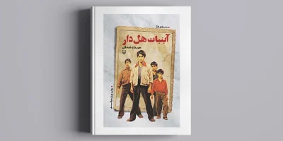 کتاب pdf کد 4