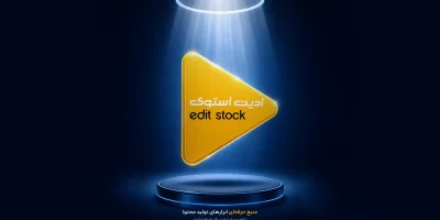 پرامپت استوری پوستر تبلیغاتی لوکس
